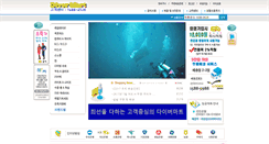 Desktop Screenshot of divermart.com